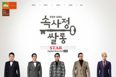 신해철 마지막 방송, JTBC  ‘속사정 쌀롱’ 방송 여부 불투명
