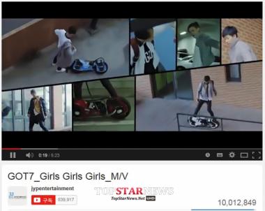 갓세븐(GOT7), ‘Girls Girls Girls’ MV 유투브 조회수 ‘1000만 뷰’ 돌파