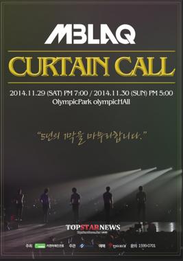 엠블랙(MBLAQ), 단독 콘서트 ‘커튼콜’ 메인 포스터 최초 공개