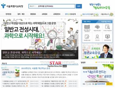 서울 자사고 6곳 지정 취소…경희고-배재고-세화고-우신고-이대부고-중앙고