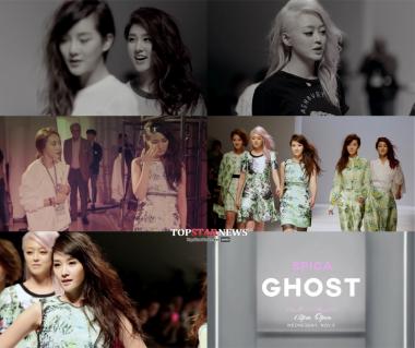 [영상] 스피카, 디지털 싱글 ‘고스트(GHOST)’ 두 번째 티저 공개