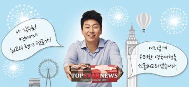 [HD] 김수로, 영국 여행 상품 가이드 참여 ‘진짜 영국 여행’ 직접 소개