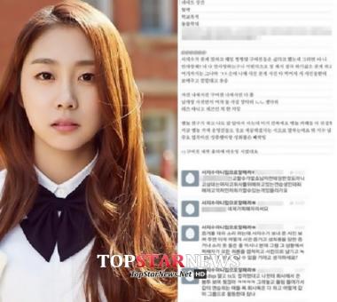 ‘러블리즈’ 서지수, 알몸 사진 유출에 이어 자살시도, 성관계 요구까지… 소속사의 입장은?