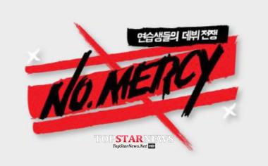 스타쉽엔터테인먼트, MNET ‘노머시(NO,MERCY)’ 잔혹 서바이벌 공개