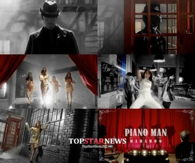 마마무(MAMAMOO), 신곡 ‘피아노맨’ 티저 영상 공개… B1A4 공찬 ‘지원사격’