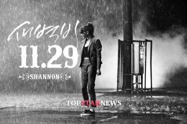샤넌, ‘히든싱어’ 왕중왕전 파이널 무대에서 타이틀곡 ‘Daybreak Rain’ 최초공개
