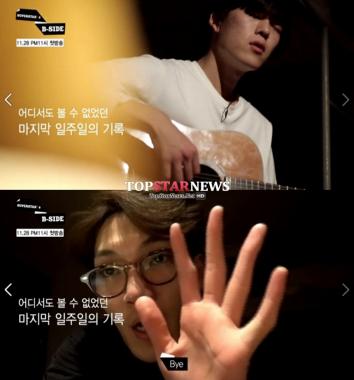 Mnet ‘슈퍼스타K6 B-SIDE’곽진언-김필, 미발표 자작곡 최초 공개
