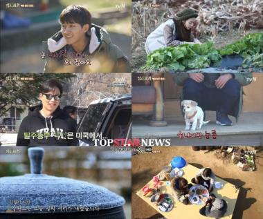 ‘삼시세끼’ 최지우-손호준 출연에 최고 시청률 경신