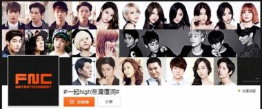 FNC-中 웨이보, 공동 프로모션 진행