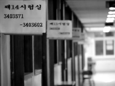 수능 만점자, 대구 경신고 만점자만 4명…‘수능 성적표 기대되네’