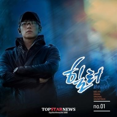 ‘힐러’ 마이클 런스 투 록, 첫 번째 OST ‘지창욱의 감성’ 노래하다