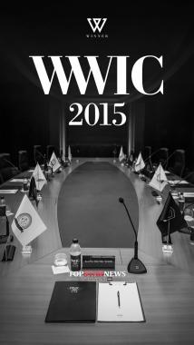 위너(WINNER), ‘WWIC 2015’ 티저 공개… ‘국제 회의장’ 대표는 ‘강승윤’?