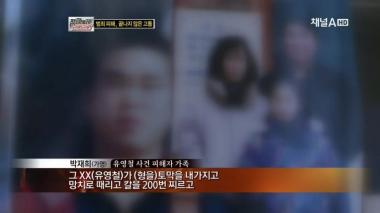 연쇄살인범 유영철, 사형수 불구하고 성인 잡지 불법 반입…‘교도관 도움’