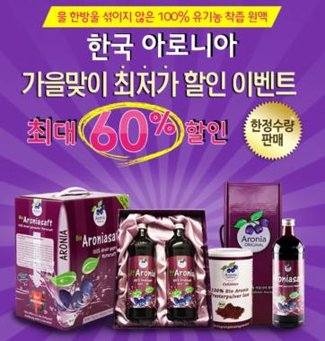 코리아 블랙프라이데이, 한국아로니아 최대 60% 파격 할인…‘안 사면 호갱?’
