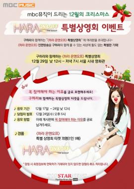 카라 구하라, 단독 리얼리티 ‘하라 ON&OFF’ 팬들과 본방사수 예정