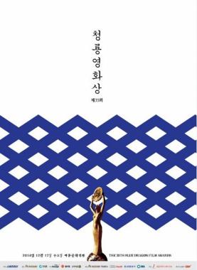 ‘변호인’-‘명량’-‘군도’-‘해무’, 웃고 눈물 흘린 ‘2014 한국 영화계’ 총 정리