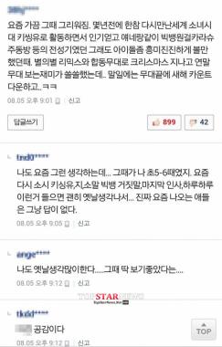 ‘옛날 가요 생각난다’…요즘 ‘초등학생’의 ‘옛날 가요’ 화제