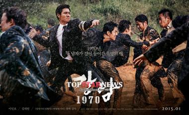 ‘강남 1970’ 이민호-김래원, 2차 포스터 공개… ‘싸움터 속 강렬한 두 남자’