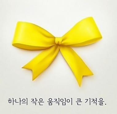 세월호 생존 여학생, 손목 자해 흔적…‘합동분향소 문자 메시지 번호는 #1111’