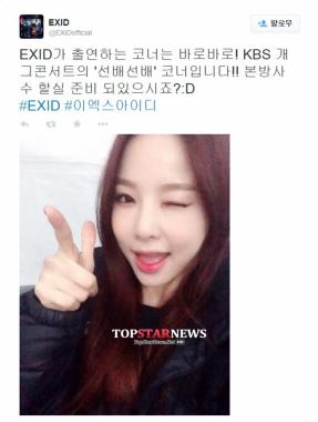 EXID(이엑스아이디), ‘개그콘서트-선배선배’ 코너 출연… ‘기대만발’