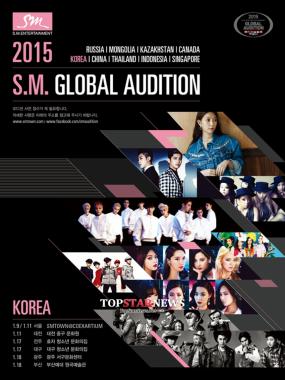 ‘2015 SM Global Audition’, 9일 서울 SMTOWN COEX 아티움부터 개최… ‘제2의 보아-동방신기는?’