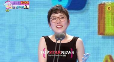 ‘MBC 방송연예대상’ 박슬기, 유재석 “슬기 씨 자리 좀 내달라”… ‘울컥’