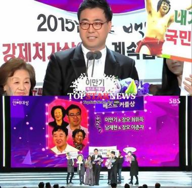 SBS ‘연예대상’ 이만기, “25년 만에 처음인 것 같다” 베스트커플상 수상