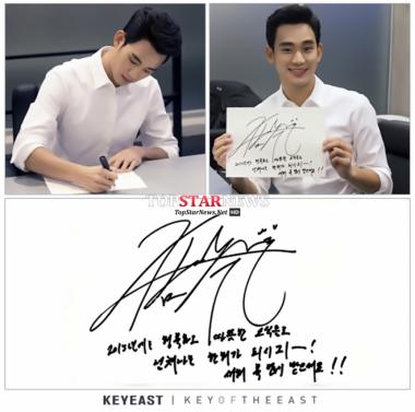 김수현-이현우-박서준, ‘새해 인사말 모음’ 깜짝 선물… “사랑합니다”