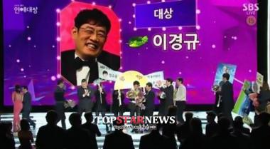 ‘SBS연예대상’ 이경규 대상 수상에 ‘유재석 아니라 문제?’