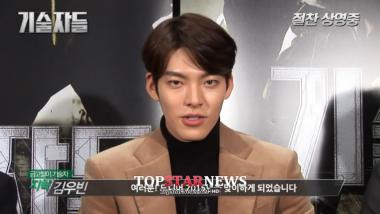 ‘기술자들’ 김우빈-이현우-고창석, ‘깜찍’ 새해 인사 공개… “기술자들 보세요”