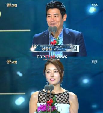 SBS ‘연예대상’ 성동일-소이현, 미니시리즈 우수연기상 수상…“이광수 고맙다”