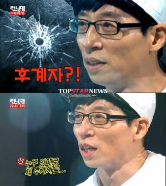 ‘런닝맨’ 유재석, 돌아온 ‘유임스본드’에 ‘근심’