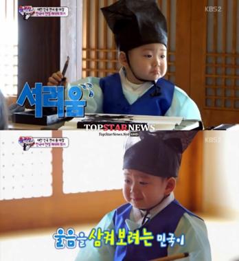 ‘슈퍼맨이 돌아왔다’ 삼둥이 민국, 훈장 호통에 서러움 폭발