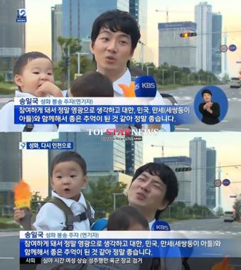 ‘슈퍼맨이 돌아왔다’ 삼둥이-송일국, 과거 진담 빼는 ‘뉴스 인터뷰’ 영상 재조명