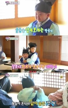 ‘슈퍼맨이 돌아왔다’ 삼둥이, ‘서당 체험’ 공개… 송민국 인생 ‘최대 위기’