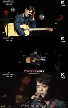 에디킴(Eddy Kim), 팬 쇼케이스 도중 ‘눈물’ 흘려… ‘마음 여린 남자’