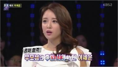 이세은, “아빠 M본부 기자에 엄마 아나운서 출신”… 집안이 ‘후덜덜’