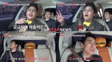 ‘택시’ 장수원, “CF로 3억 정도 벌었어”… ‘많이 놀랬죠?’