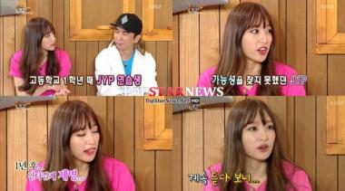 ‘해피투게더’ EXID 하니, “과거 JYP에서 제명됐다”… ‘깜짝’