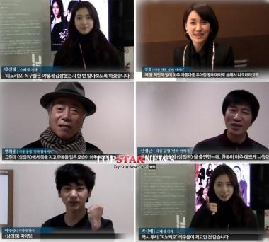 [영상] ‘피노키오’ 이주승-진경-변희봉-신정근, 박신혜 위해 ‘총출동’… “상의원 최고”