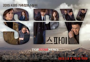 스파이(SPY)’ 김재중-배종옥-유오성, 카리스마 포스터 공개