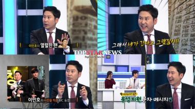 ‘용감한 기자들’ 신동엽, “이민호 사람이 진짜 괜찮아”… 신동엽 아내 ‘버럭’한 사연은?