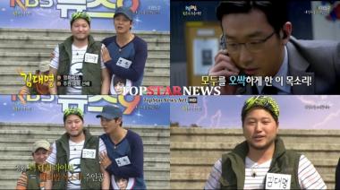 ‘미생’ 김대명, 과거 ‘1박2일’ 주원 친구로 출연… ‘더테러 목소리 연기’도 눈길