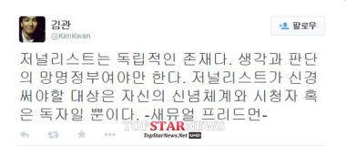‘팽목항 기자’ 김관, 과거 SNS 글 화제… “저널리스트는 생각과 판단의 망명정부”