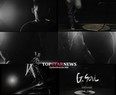 지소울(G.Soul), 데뷔앨범 타이틀 ‘You’ 티저 영상 공개…‘싱어송라이터?’