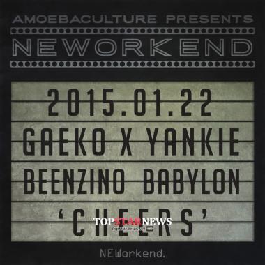 개코-얀키, ‘뉴워크엔드(NEWorkend)’ 오는 22일 디지털 싱글 ‘발매’… ‘기대’