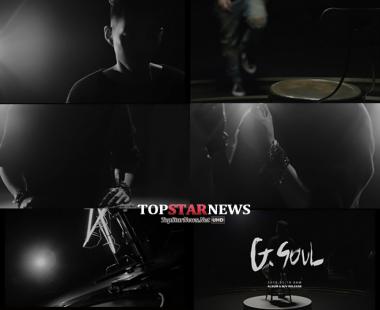 지소울(G. Soul), 15년의 ‘침묵’ 깨고 ‘음원’ 공개… ‘데뷔가 눈 앞에’