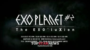 엑소(EXO) 콘서트 ‘The EXO’luXion’, 티저 영상 공개… ‘시선집중’