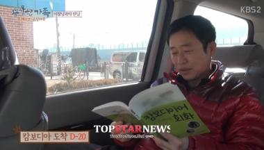 ‘용감한 가족’ 이문식, 출발 전부터 성실한 ‘캄보디아어’ 공부