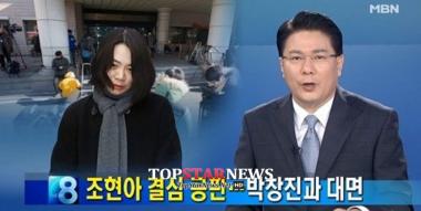 조현아 3년 징역 구형, 검찰 “조현아 사과 엎드려 절받기”